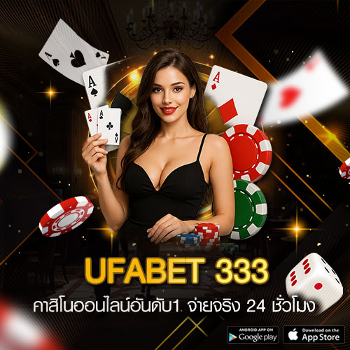 UFA333