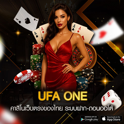 UFAONE
