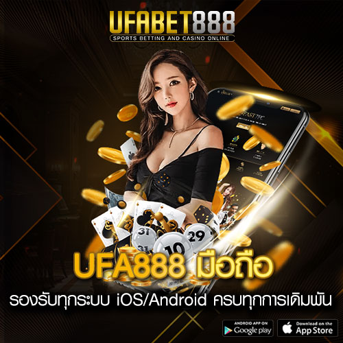 UFA888 มือถือ
